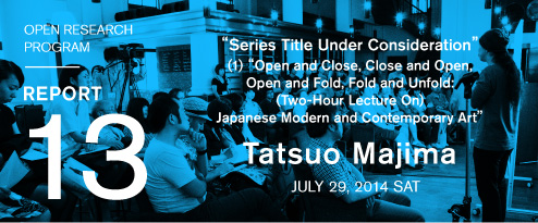 Open Research Program [Lecture Series] Tatsuo Majima “Series Title Under Consideration” (1) “Open and Close, Close and Open, Open and Fold, Fold and Open: (Two-Hour Lecture On) Japanese Modern and Contemporary Art”Report